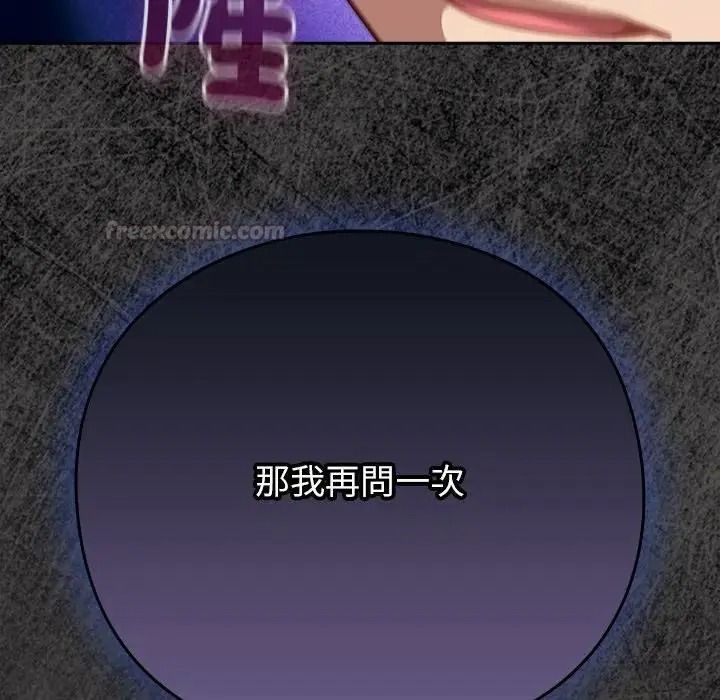 摸魚生存指南第65話