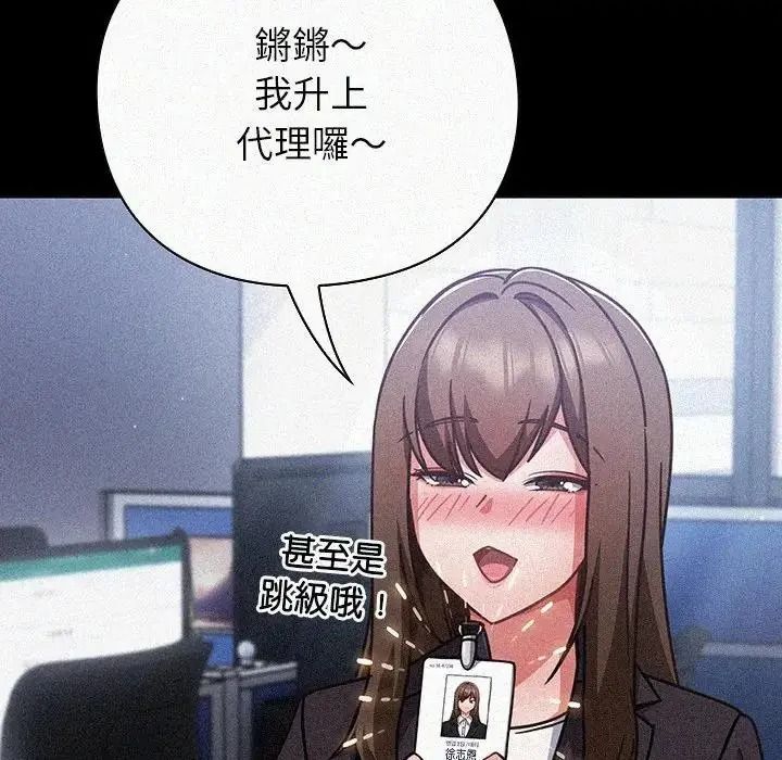 摸魚生存指南第65話