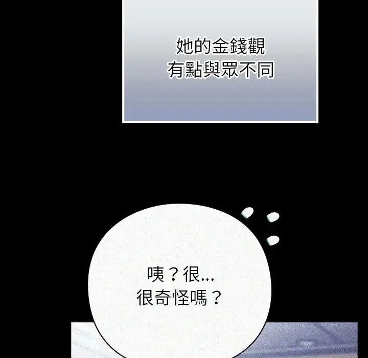 摸魚生存指南第65話