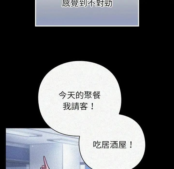 摸魚生存指南第65話