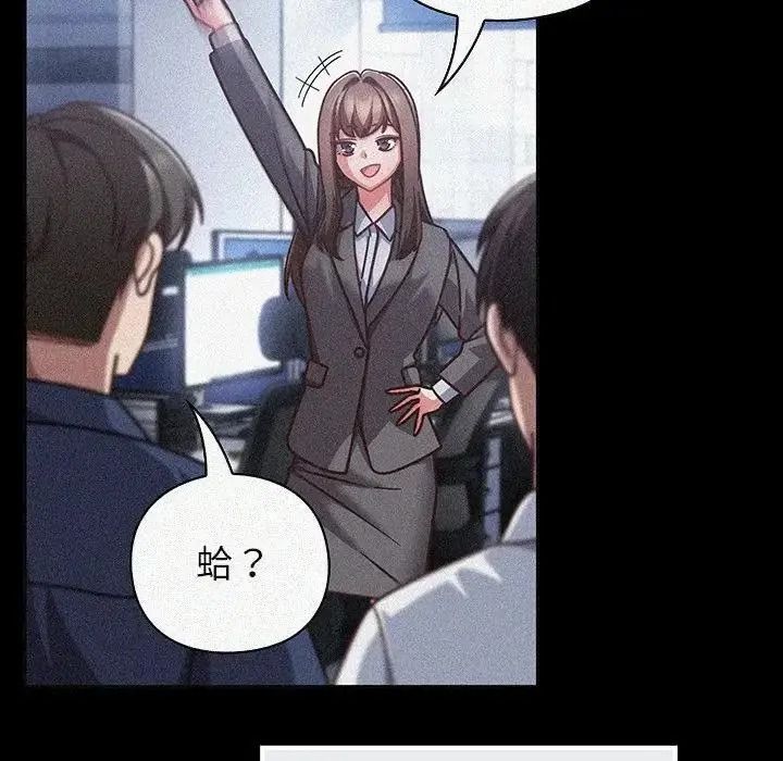 摸魚生存指南第65話