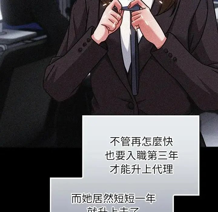 摸魚生存指南第65話