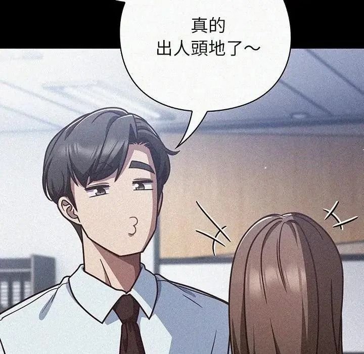 摸魚生存指南第65話