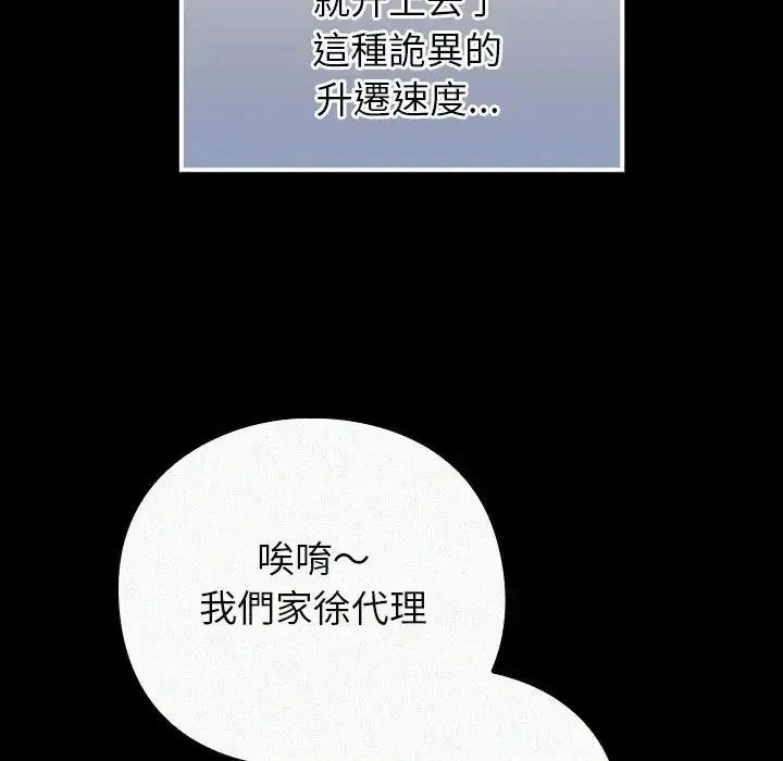 摸魚生存指南第65話