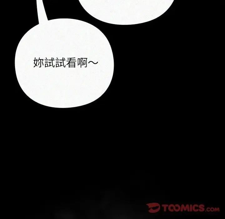 摸魚生存指南第65話
