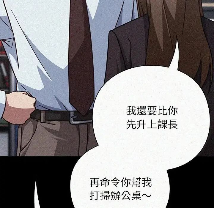 摸魚生存指南第65話
