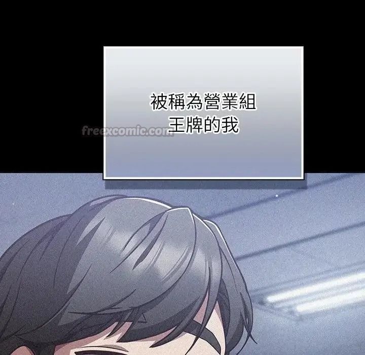 摸魚生存指南第65話