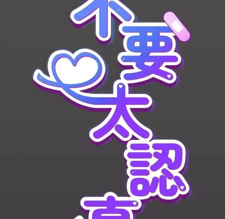 摸魚生存指南第65話