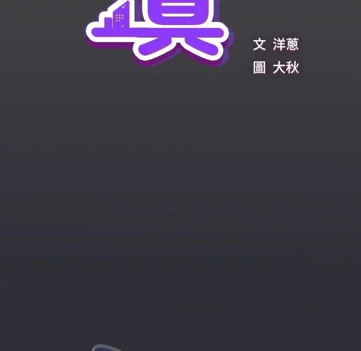 摸魚生存指南第65話