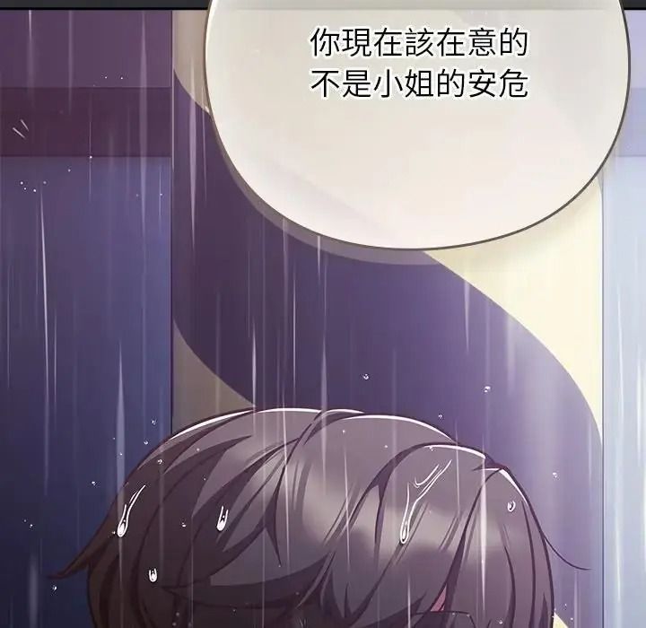 摸魚生存指南第65話