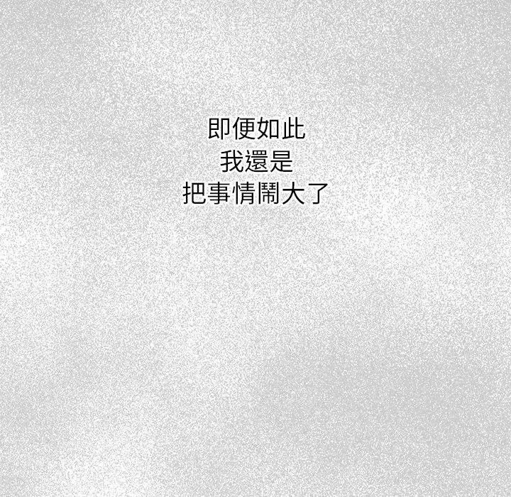 摸魚生存指南第65話