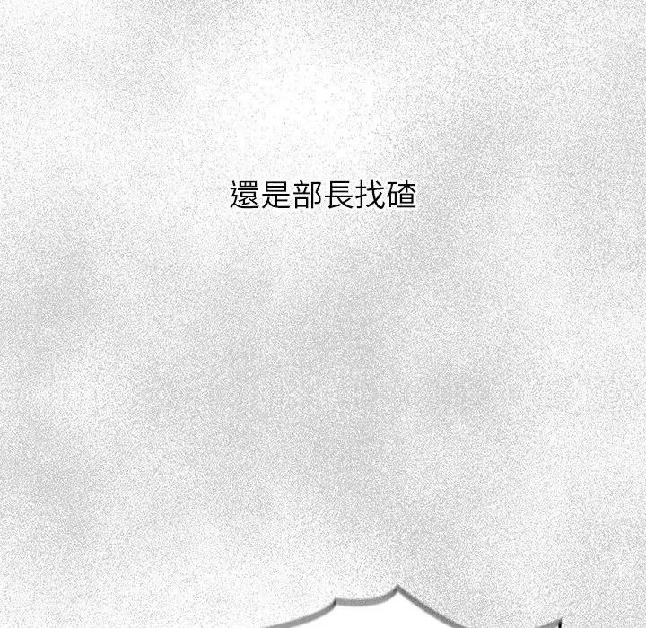 摸魚生存指南第65話