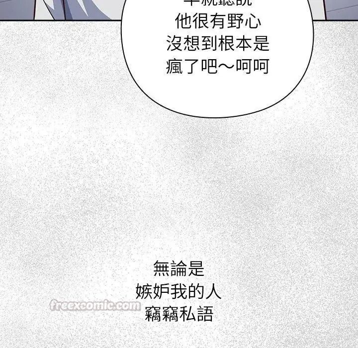 摸魚生存指南第65話