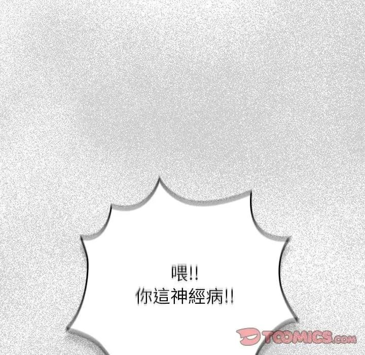 摸魚生存指南第65話