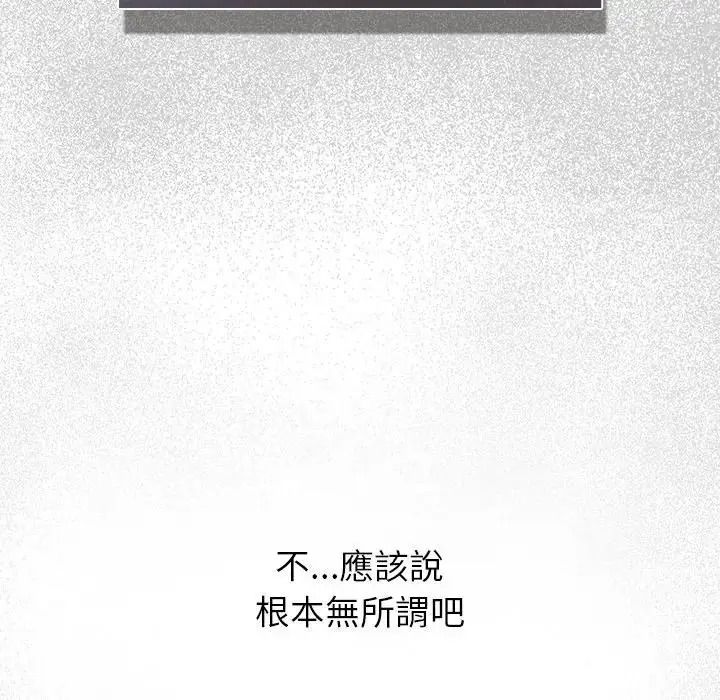 摸魚生存指南第65話