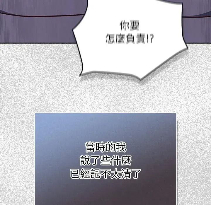 摸魚生存指南第65話