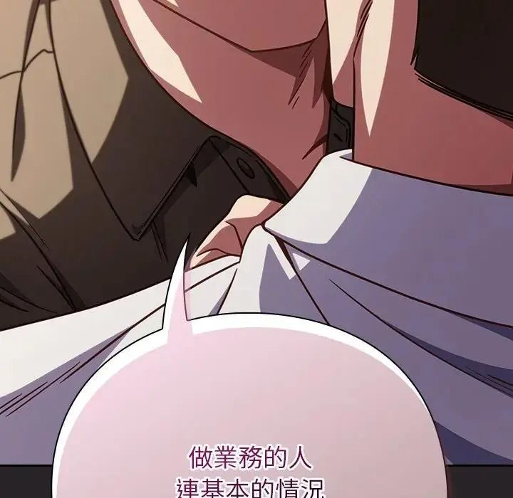 摸魚生存指南第65話