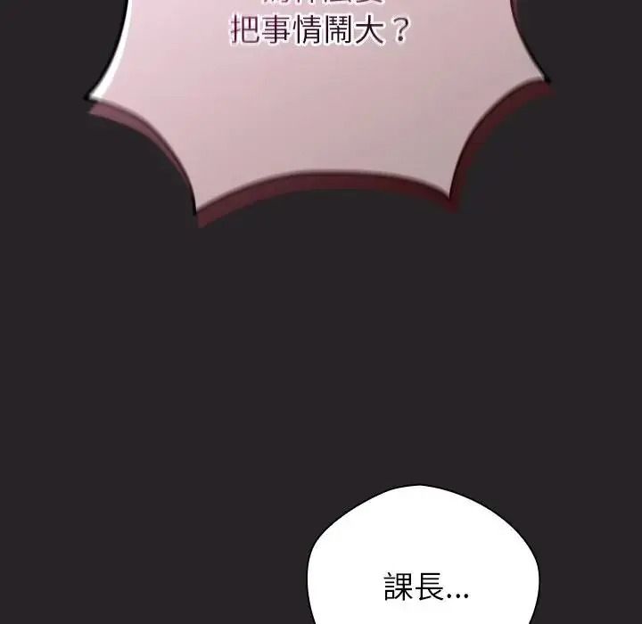 摸魚生存指南第65話