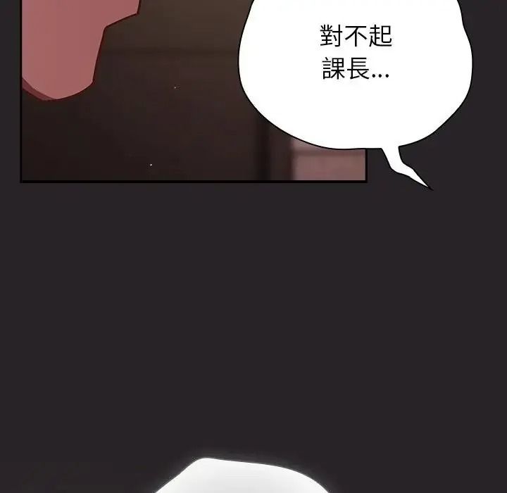摸魚生存指南第65話