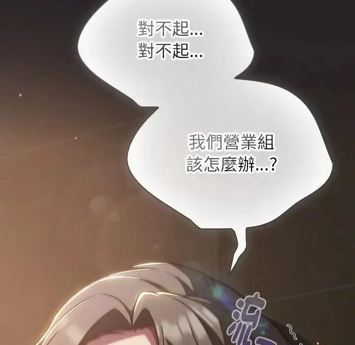 摸魚生存指南第65話