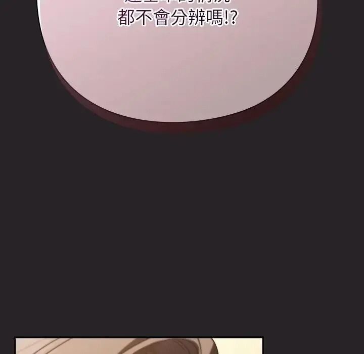 摸魚生存指南第65話