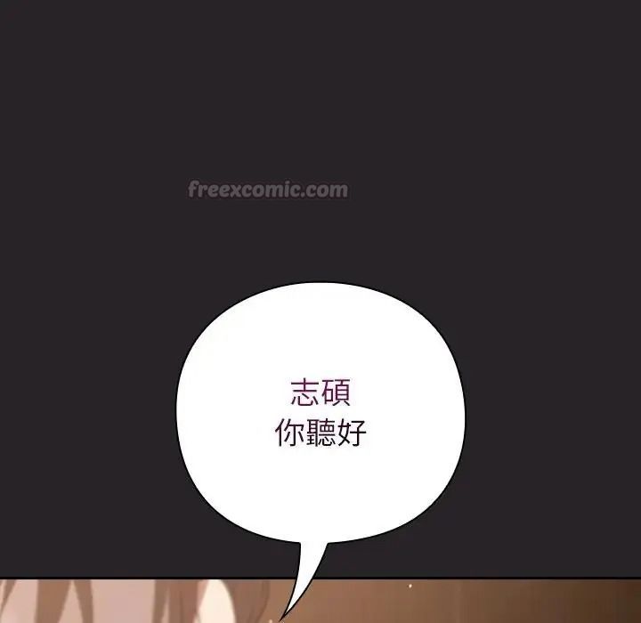 摸魚生存指南第65話