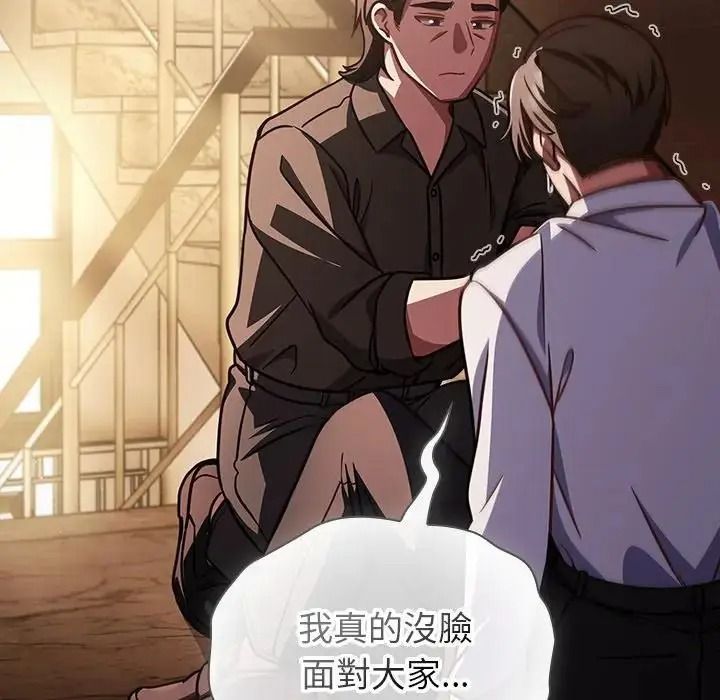 摸魚生存指南第65話
