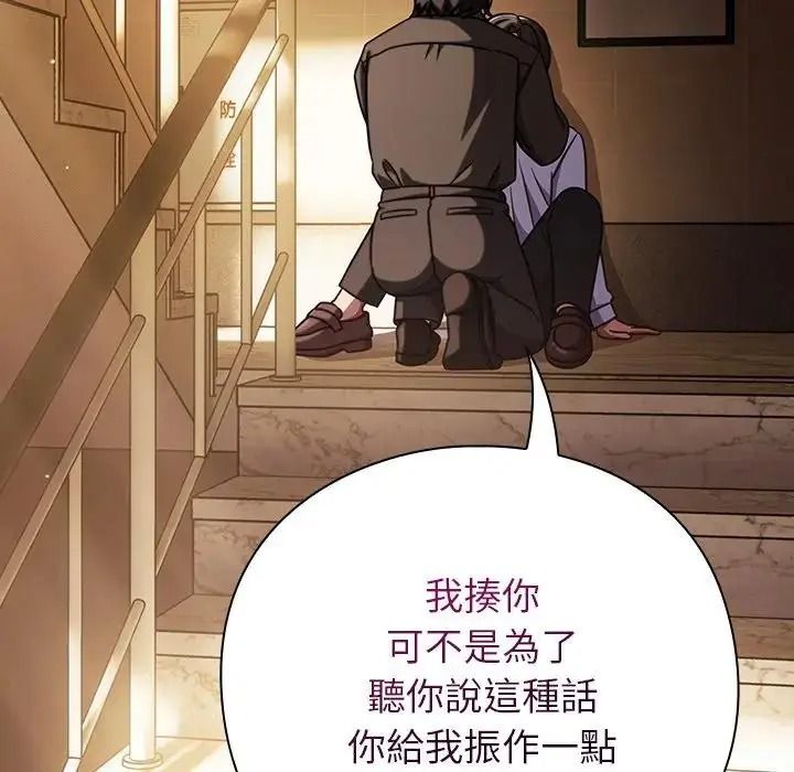 摸魚生存指南第65話