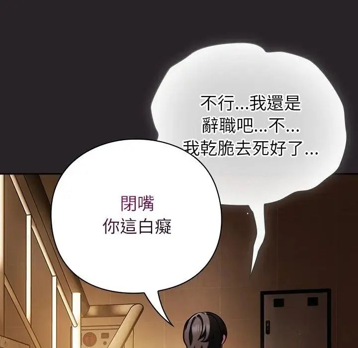 摸魚生存指南第65話