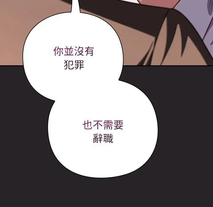 摸魚生存指南第65話