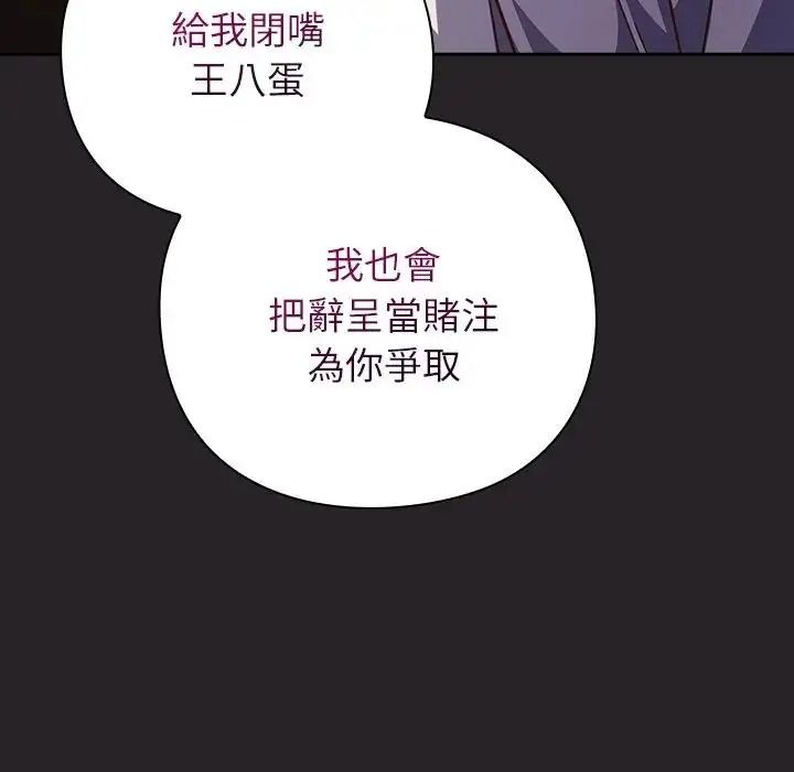 摸魚生存指南第65話