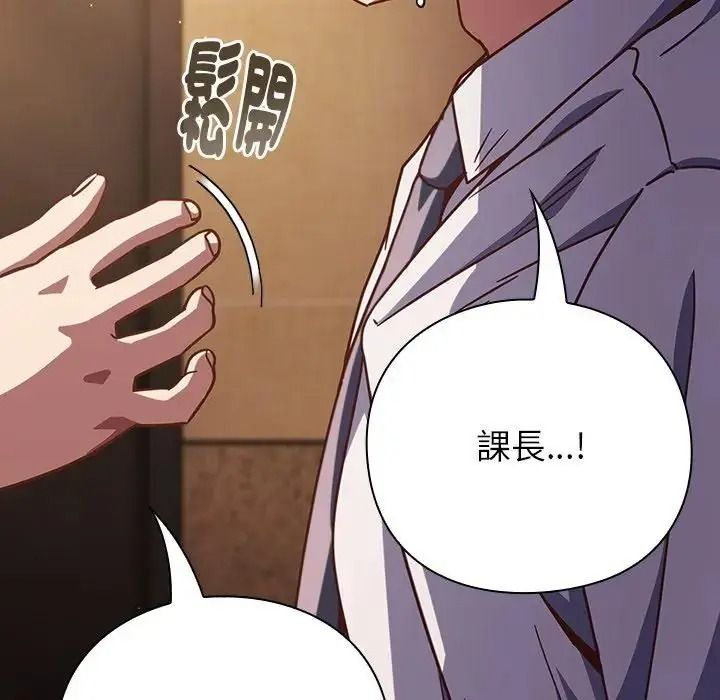 摸魚生存指南第65話