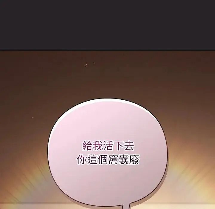 摸魚生存指南第65話