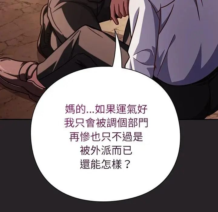 摸魚生存指南第65話