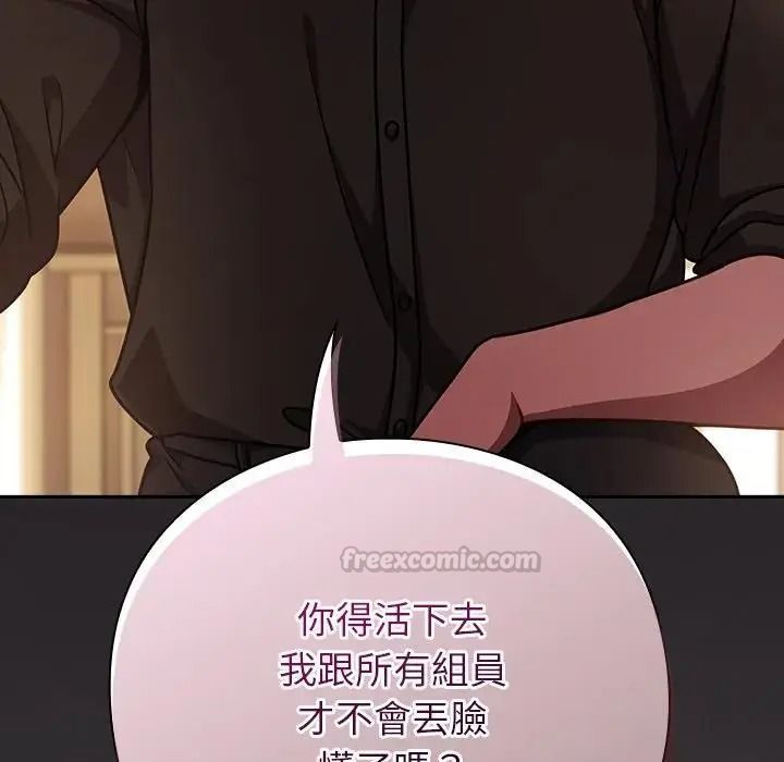 摸魚生存指南第65話