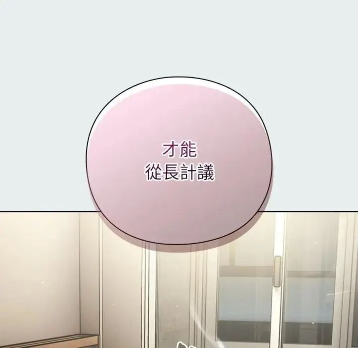 摸魚生存指南第65話