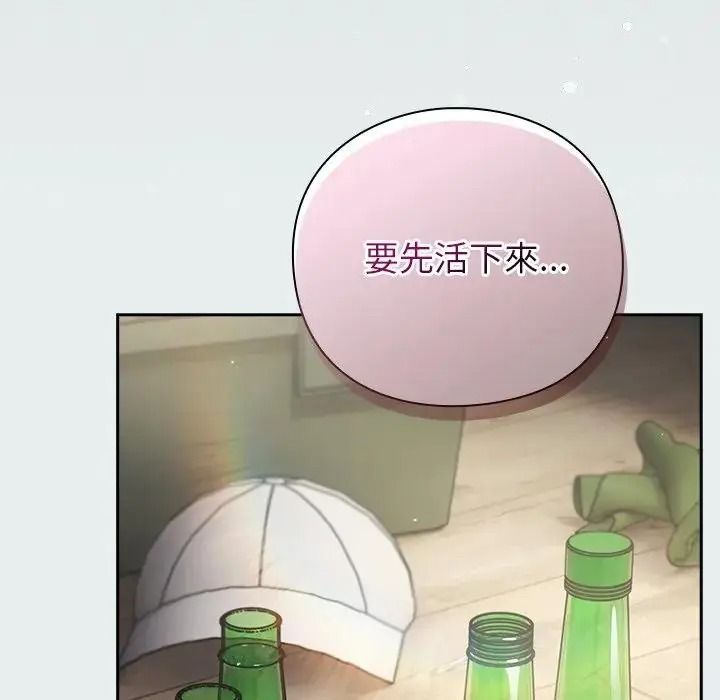 摸魚生存指南第65話