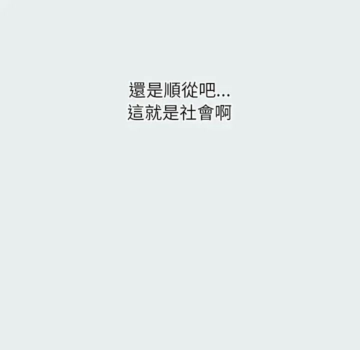 摸魚生存指南第65話