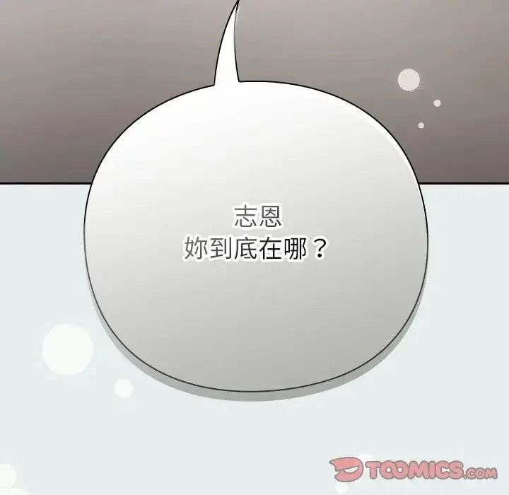摸魚生存指南第65話
