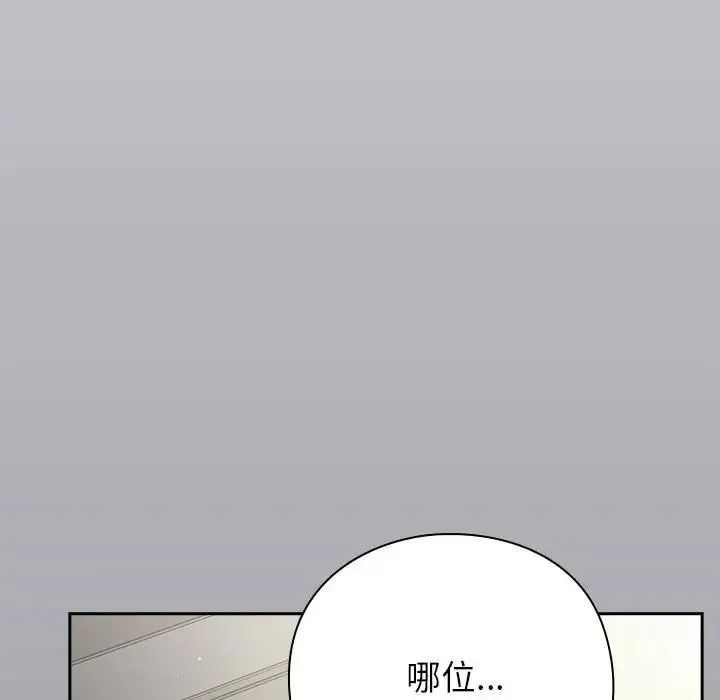 摸魚生存指南第65話