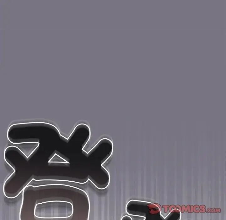 摸魚生存指南第65話