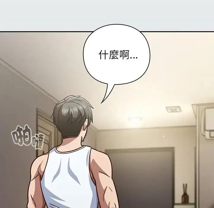 摸魚生存指南第65話