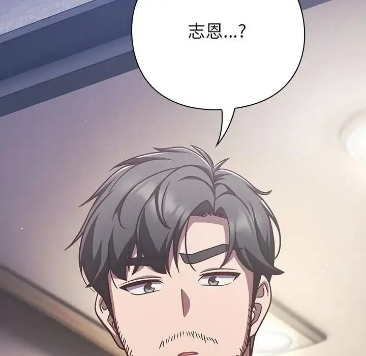 摸魚生存指南第65話