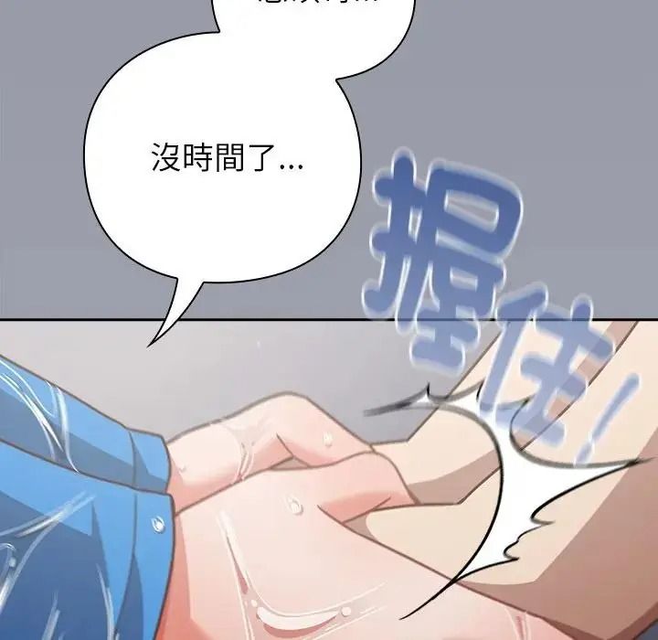 摸魚生存指南第65話