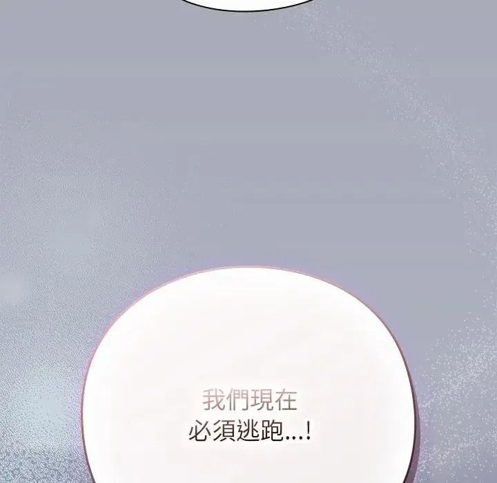 摸魚生存指南第65話