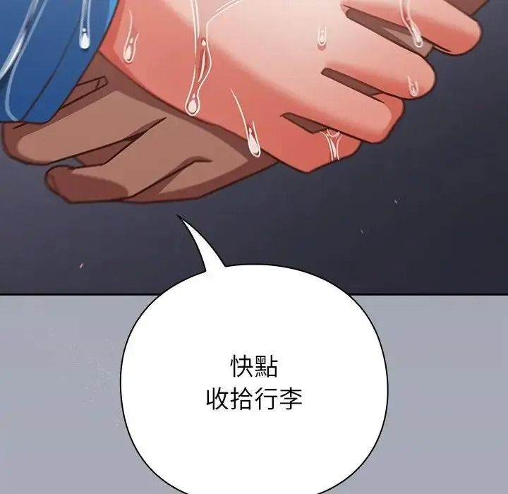 摸魚生存指南第65話