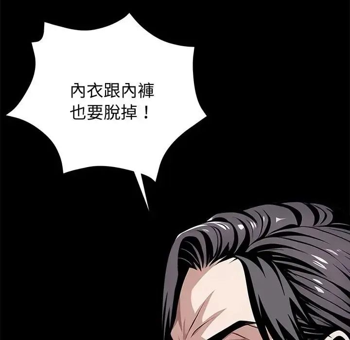 黑道X上班族第75話
