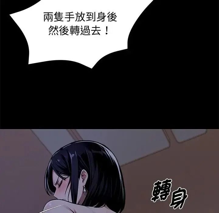 黑道X上班族第75話