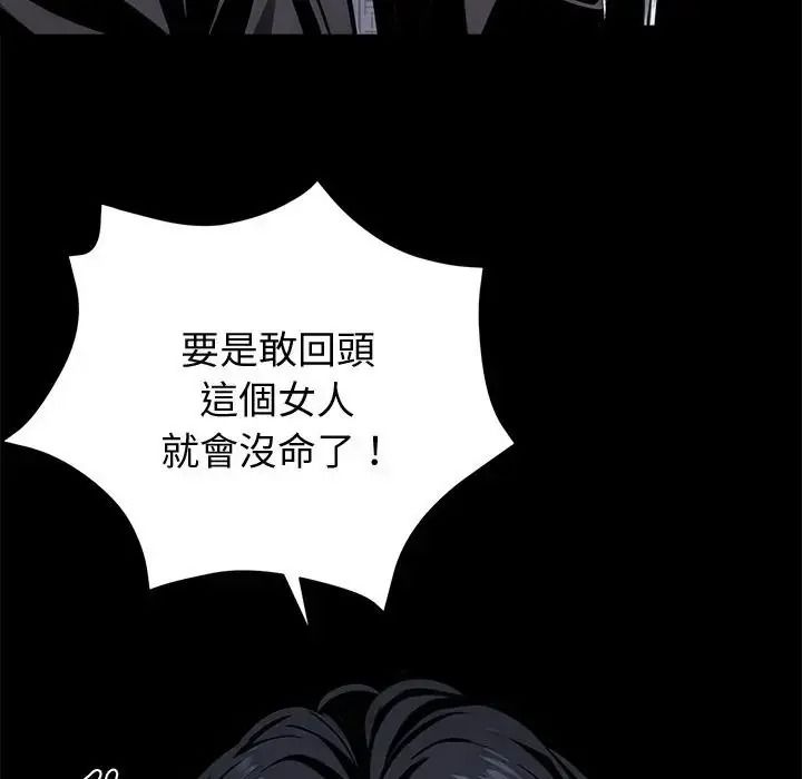 黑道X上班族第75話