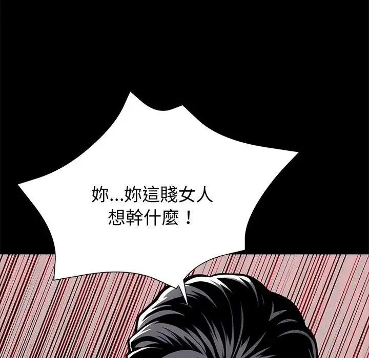 黑道X上班族第75話